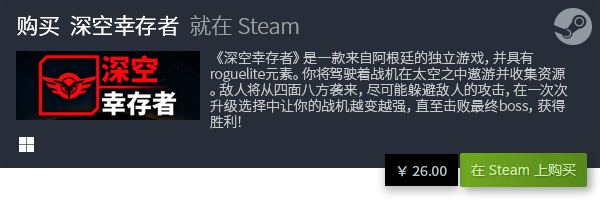 全 roguelite游戏有哪些ag真人roguelite游戏大(图8)