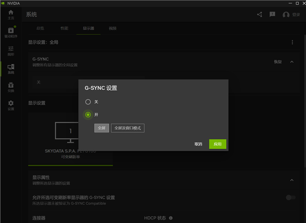 ！Nvidia APP测试版更新！AG真人游戏平台入口一键性能优化(图6)